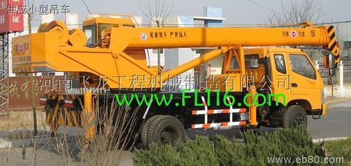 中小型吊車,中小型起重機,農用吊車-河南飛龍工程機械制造_億商網